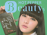Hot Pepper Beauty 2015